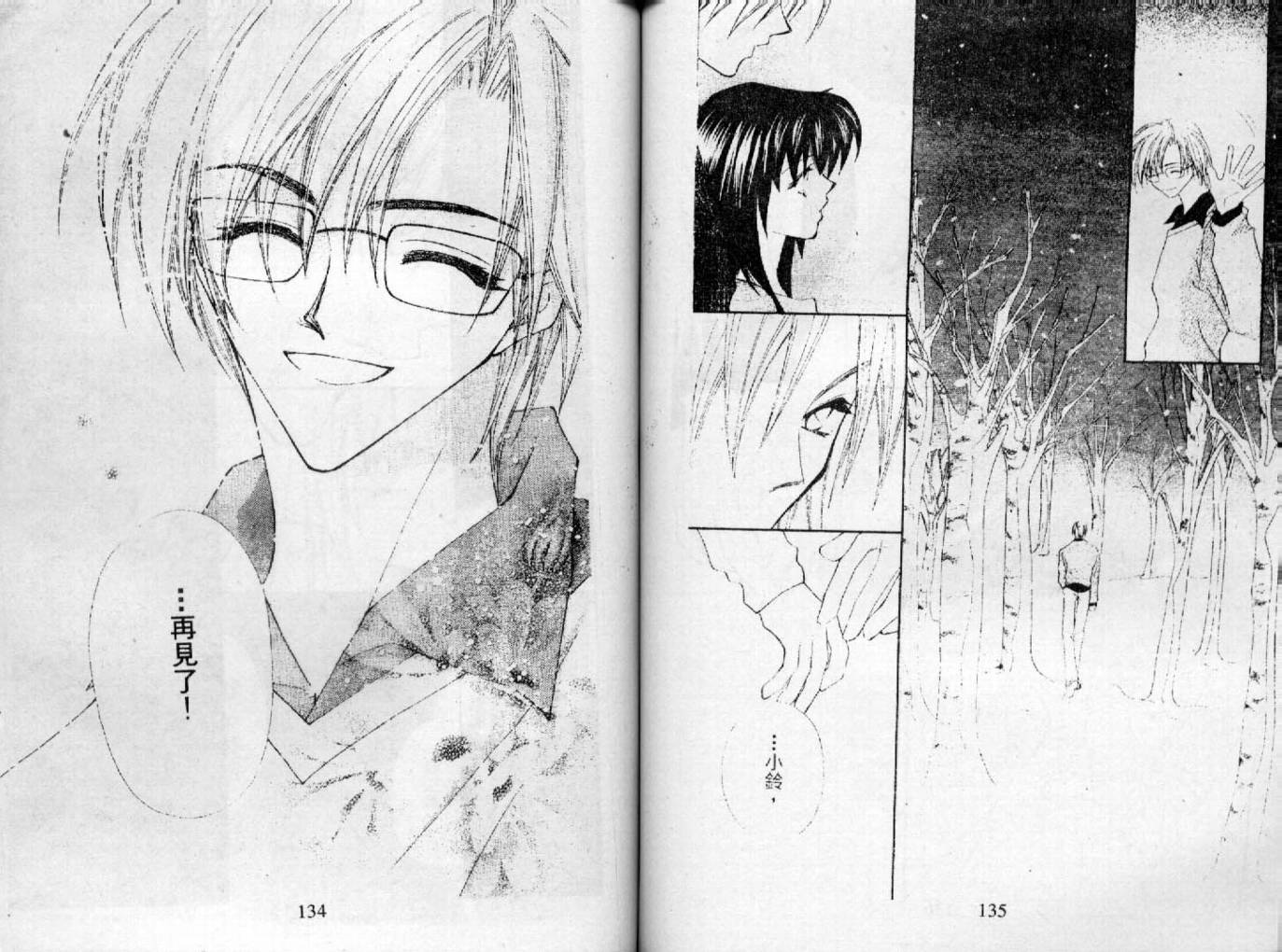 情人保镖韩漫全集-VOL03无删减无遮挡章节图片 