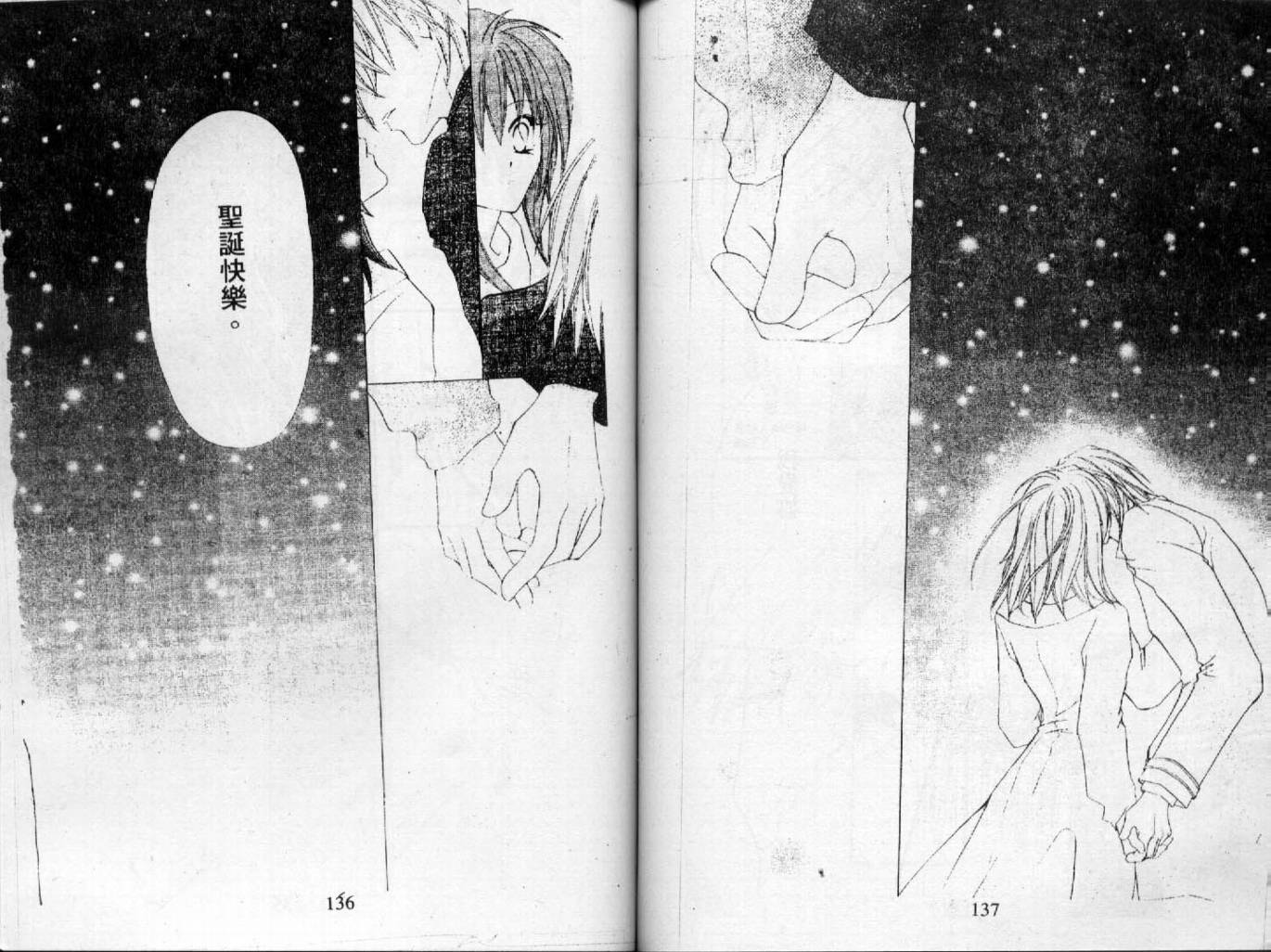 情人保镖韩漫全集-VOL03无删减无遮挡章节图片 