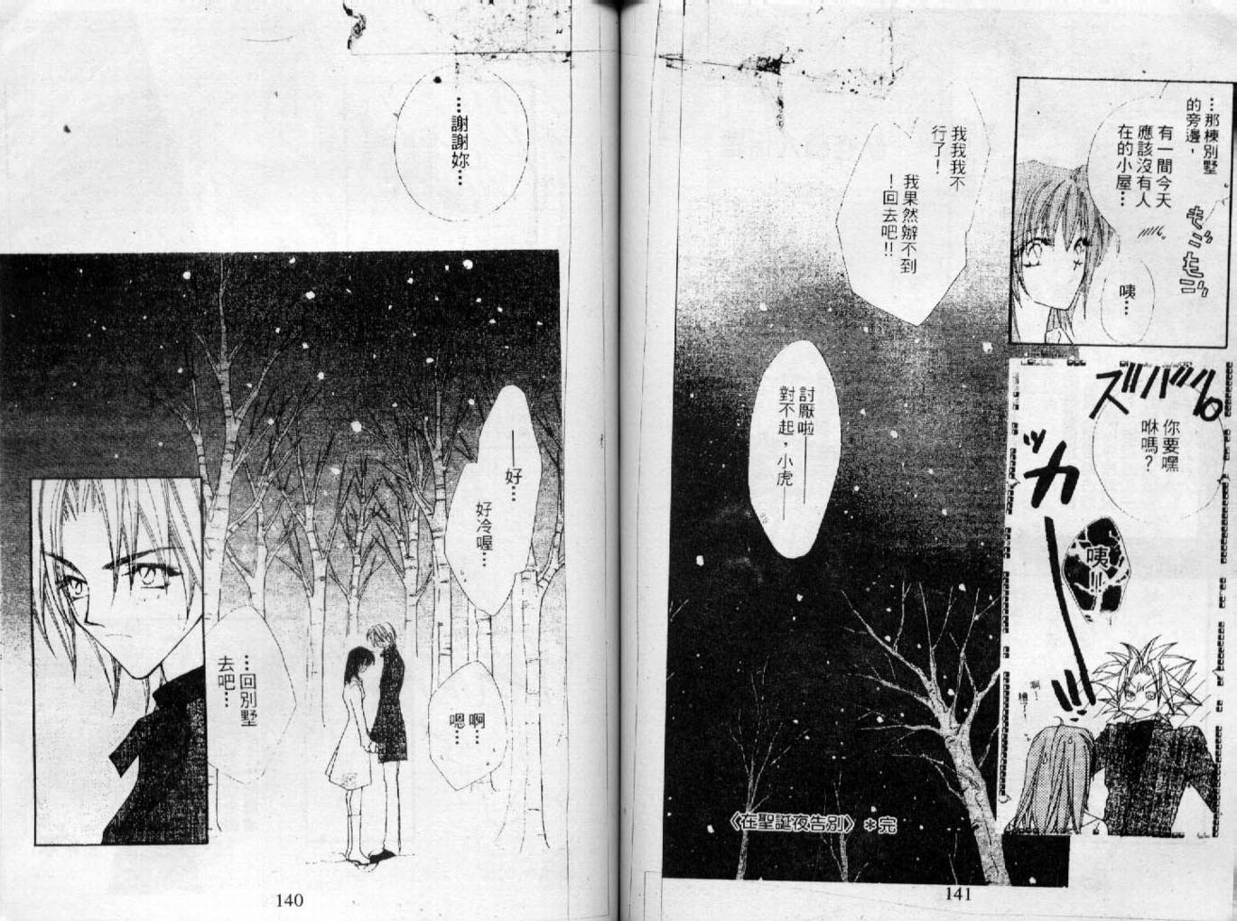 情人保镖韩漫全集-VOL03无删减无遮挡章节图片 