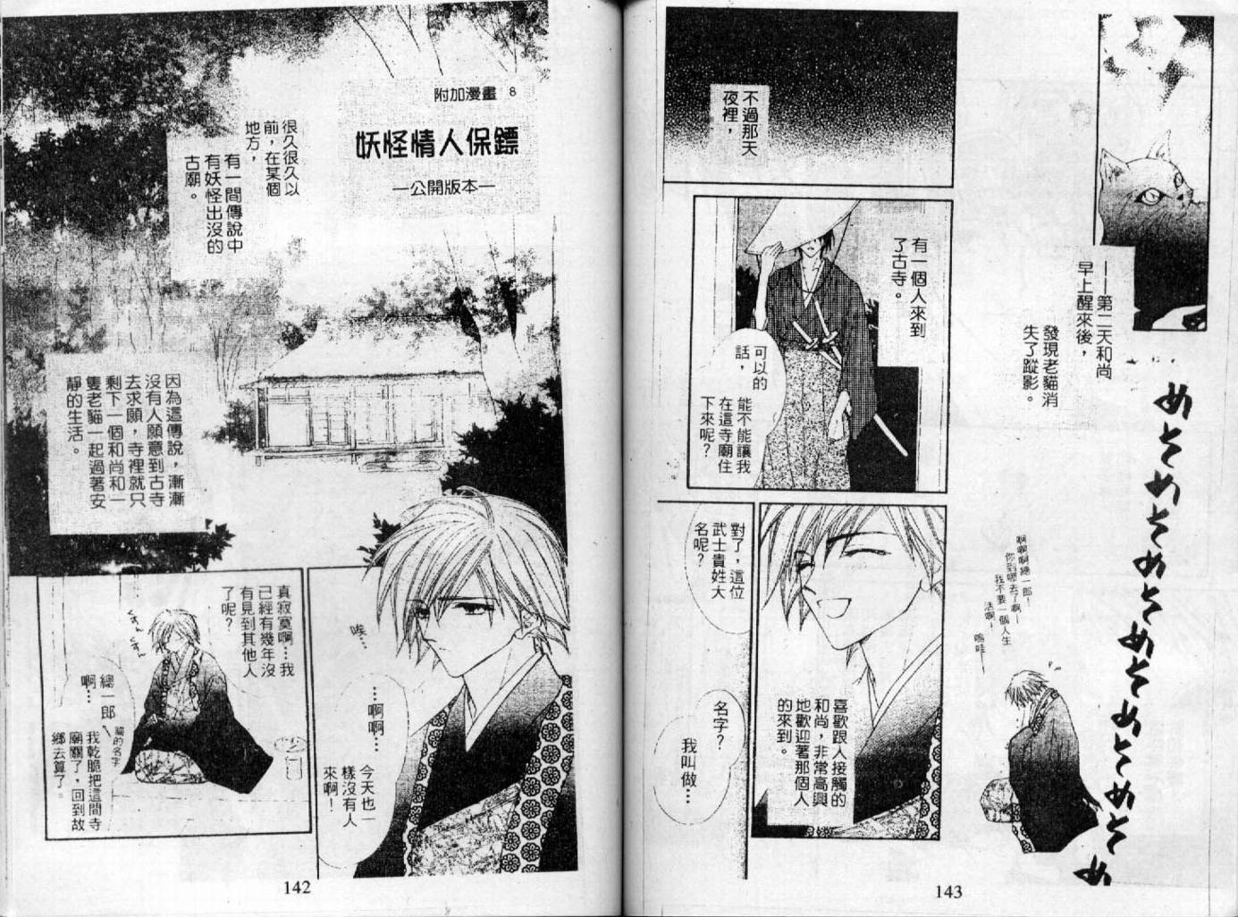 情人保镖韩漫全集-VOL03无删减无遮挡章节图片 