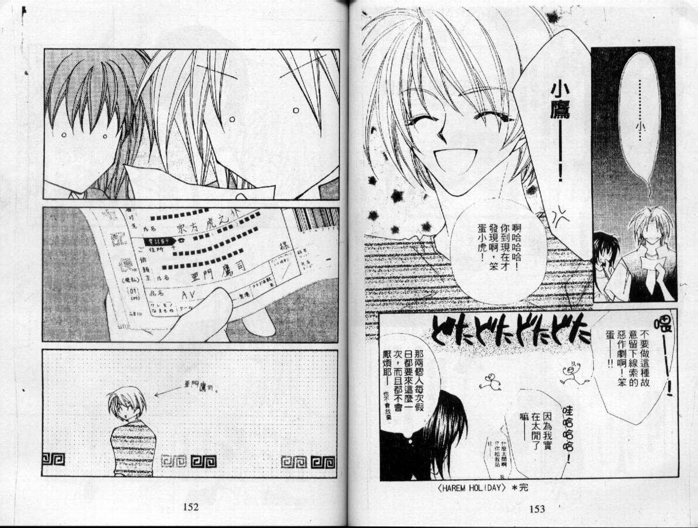 情人保镖韩漫全集-VOL03无删减无遮挡章节图片 