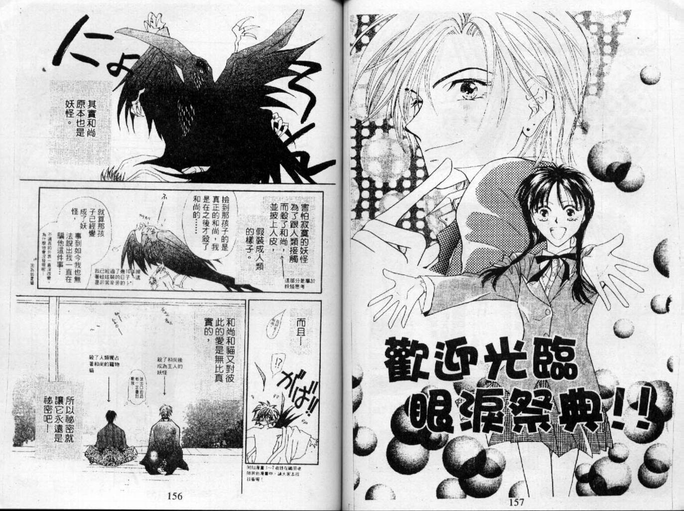 情人保镖韩漫全集-VOL03无删减无遮挡章节图片 