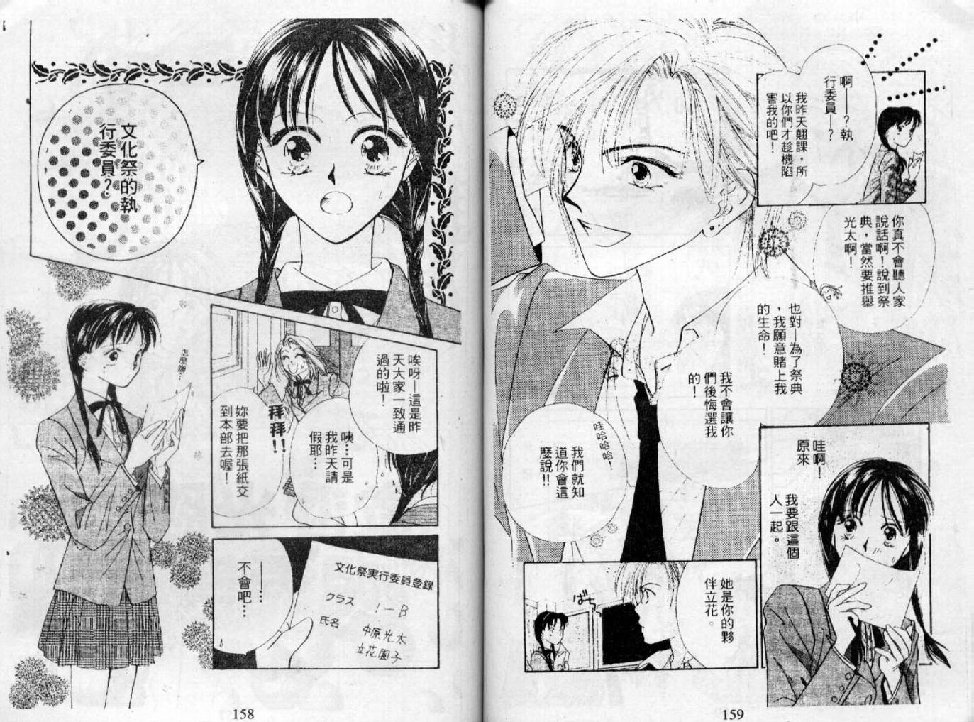 情人保镖韩漫全集-VOL03无删减无遮挡章节图片 