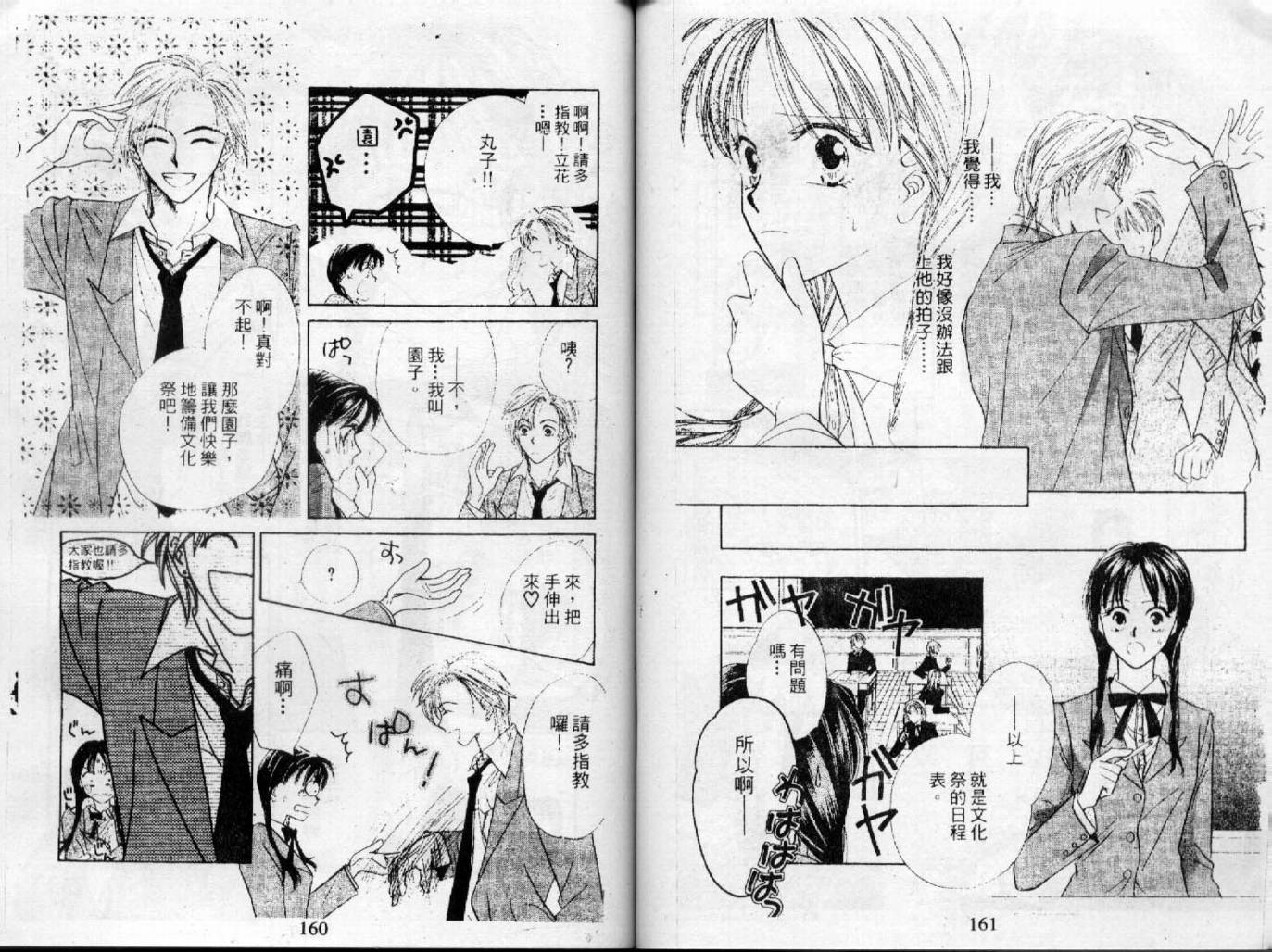 情人保镖韩漫全集-VOL03无删减无遮挡章节图片 