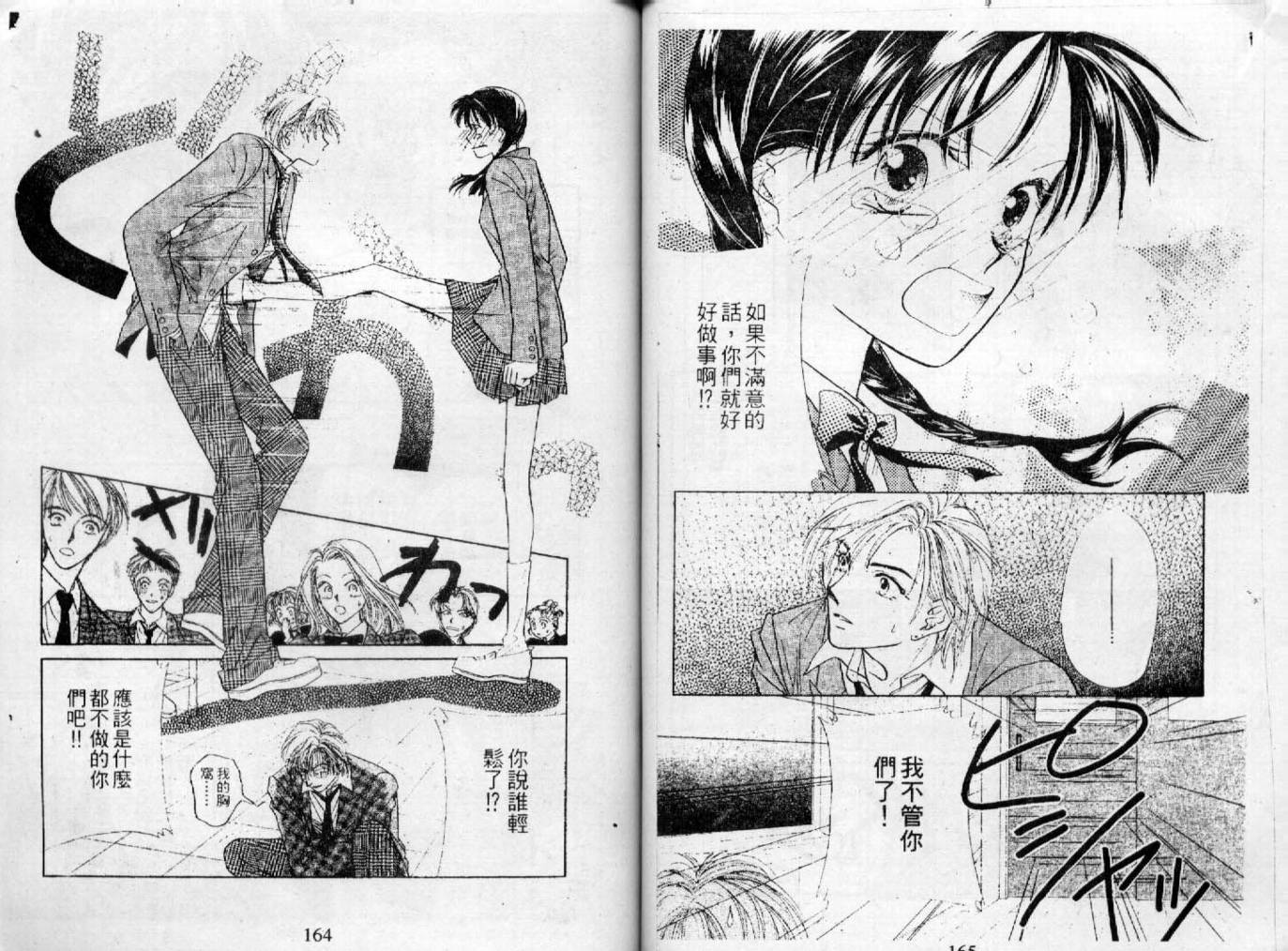 情人保镖韩漫全集-VOL03无删减无遮挡章节图片 