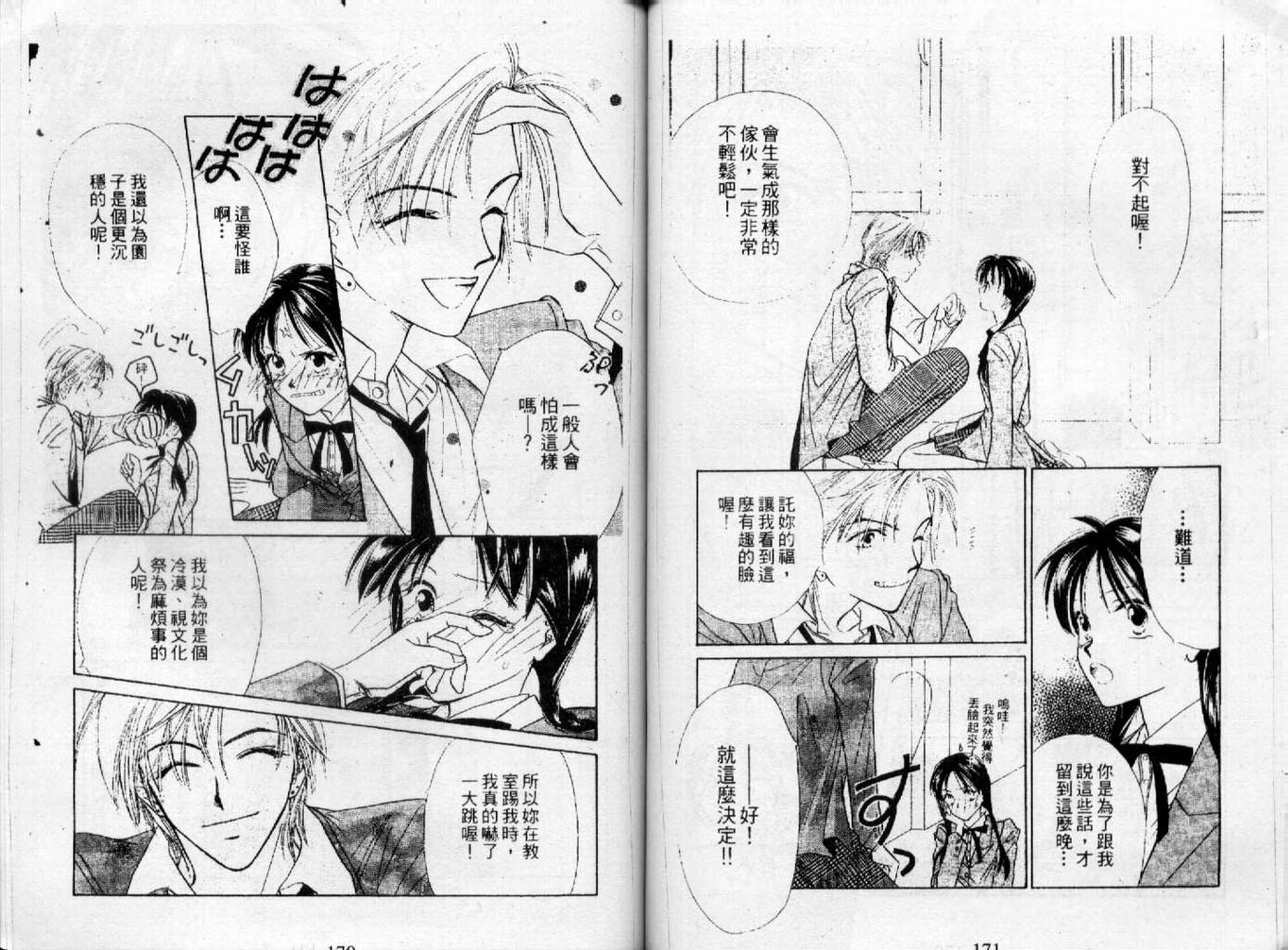 情人保镖韩漫全集-VOL03无删减无遮挡章节图片 