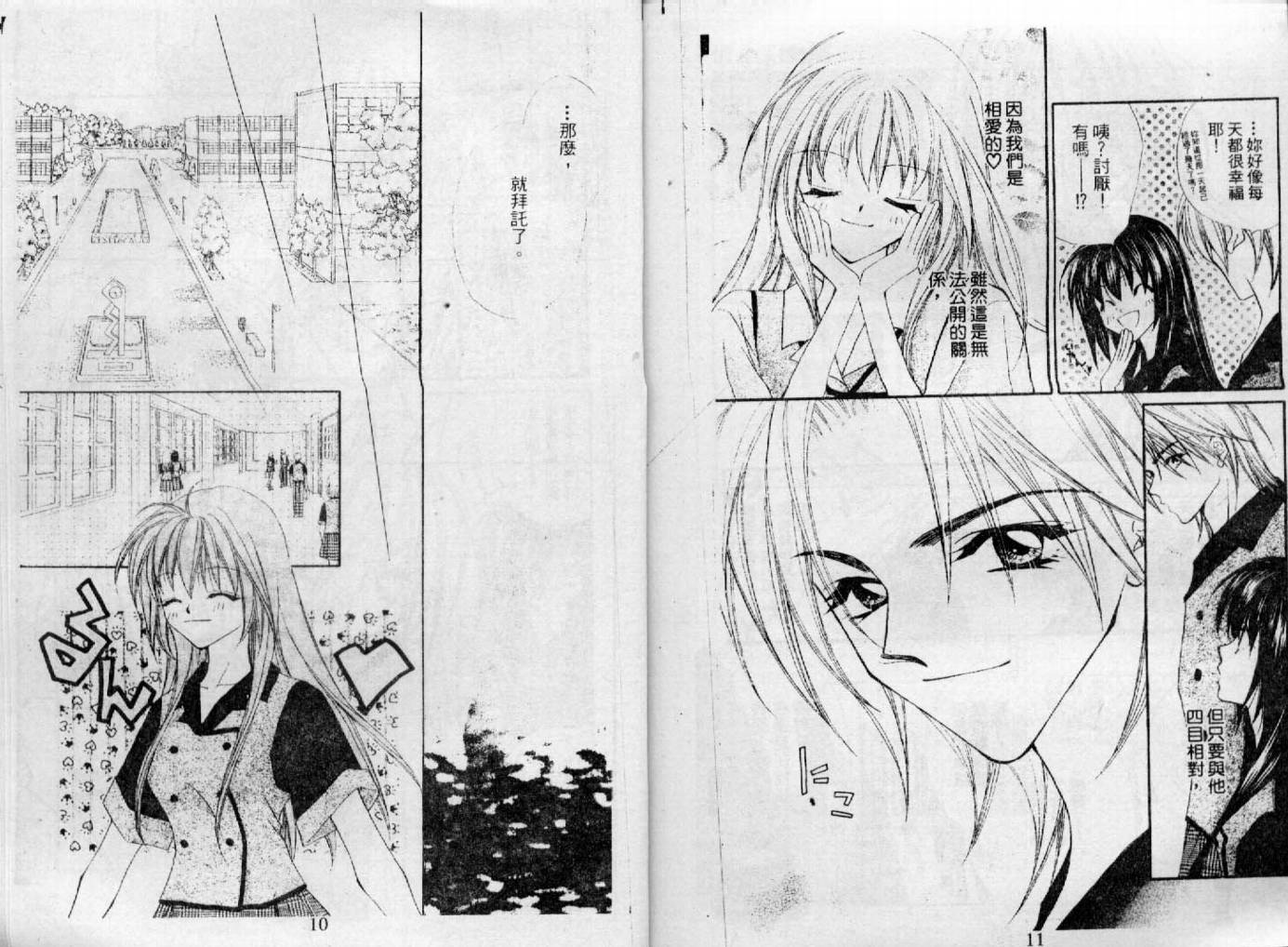 情人保镖韩漫全集-VOL03无删减无遮挡章节图片 