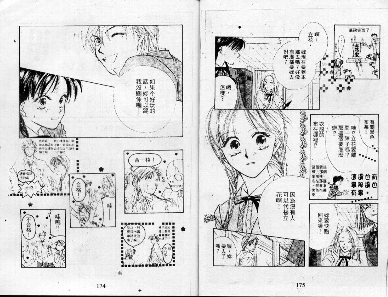 情人保镖韩漫全集-VOL03无删减无遮挡章节图片 