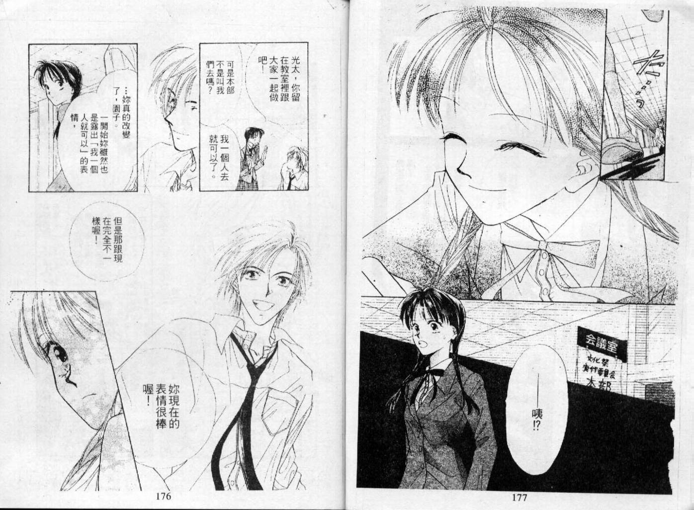 情人保镖韩漫全集-VOL03无删减无遮挡章节图片 
