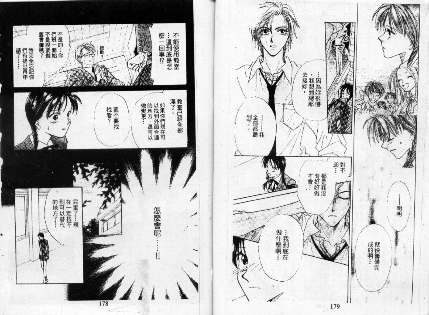 情人保镖韩漫全集-VOL03无删减无遮挡章节图片 