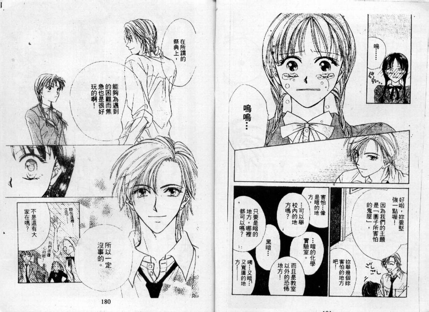情人保镖韩漫全集-VOL03无删减无遮挡章节图片 