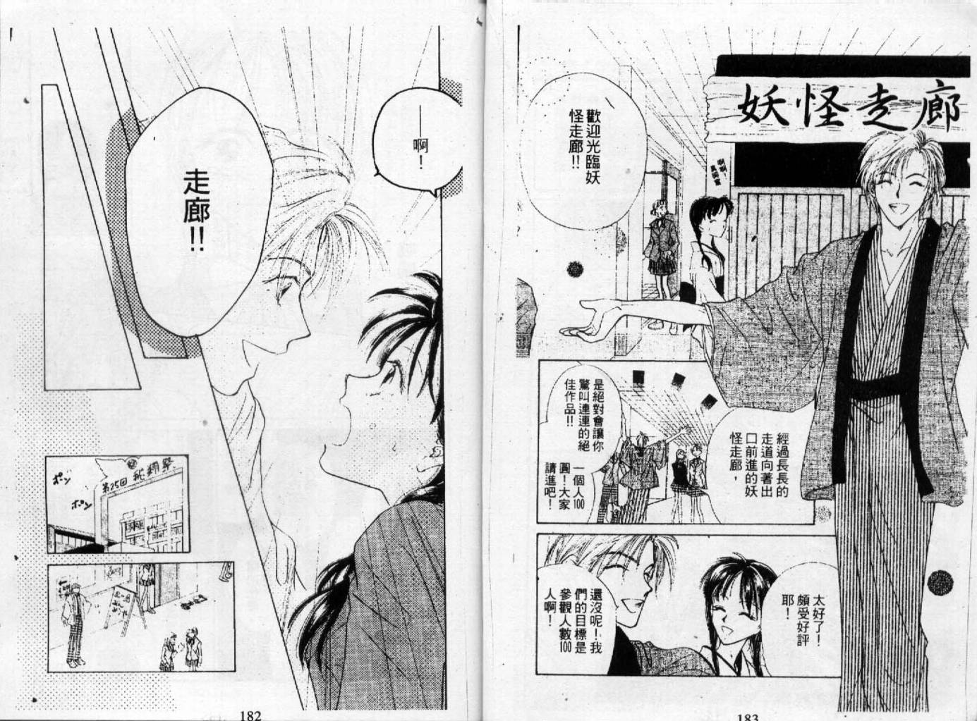 情人保镖韩漫全集-VOL03无删减无遮挡章节图片 
