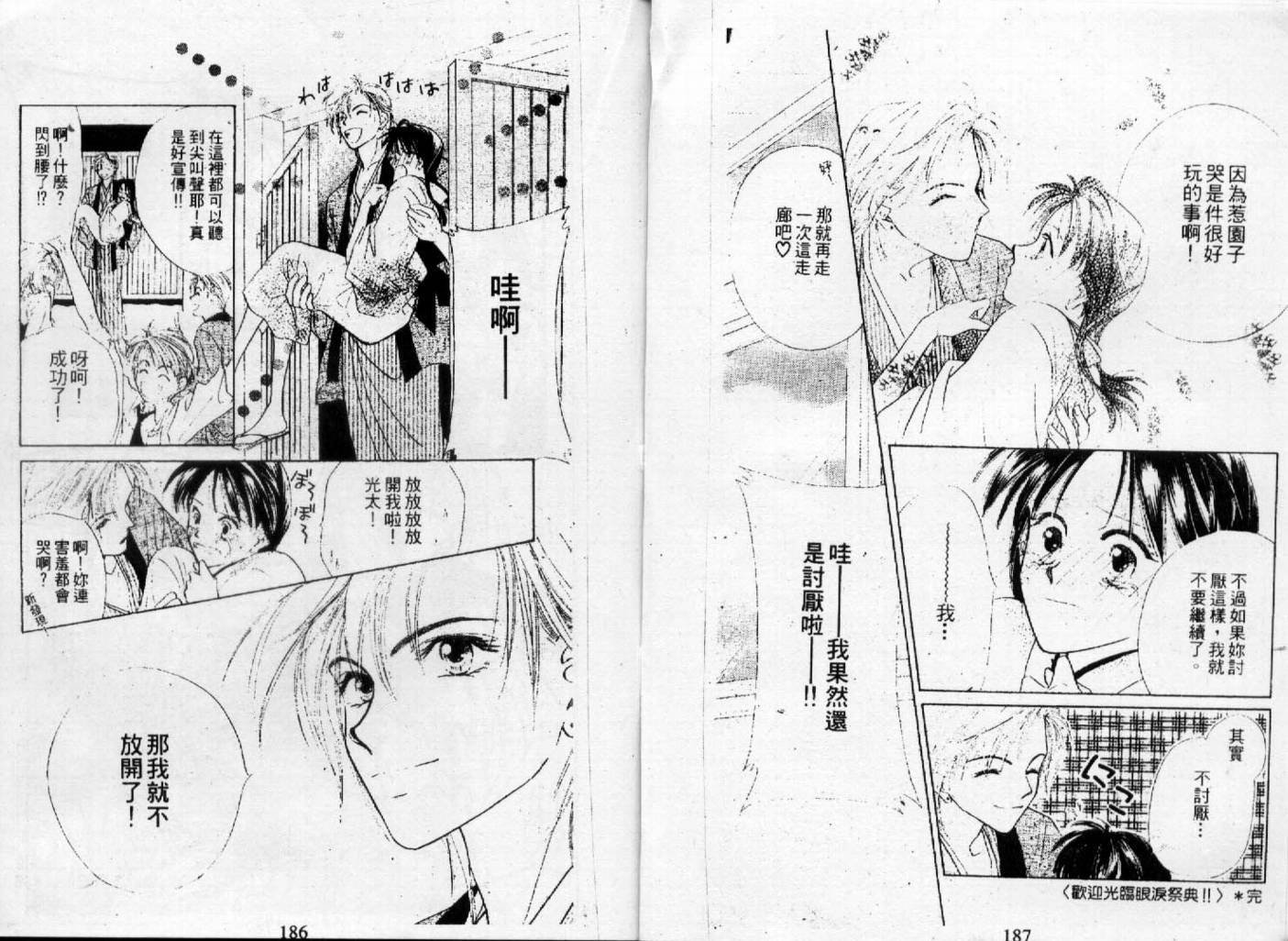 情人保镖韩漫全集-VOL03无删减无遮挡章节图片 