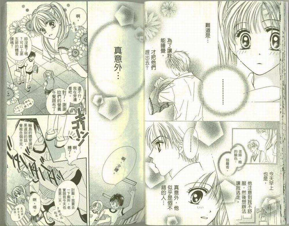 女生真赖皮韩漫全集-VOL01无删减无遮挡章节图片 