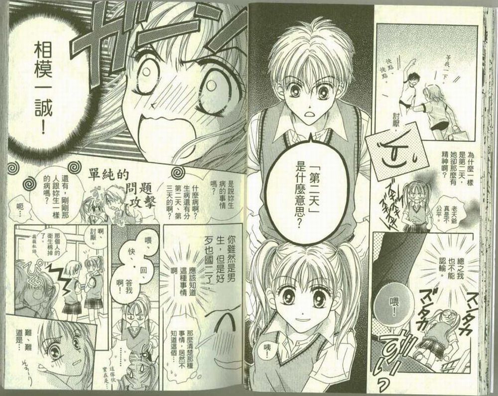 女生真赖皮韩漫全集-VOL01无删减无遮挡章节图片 