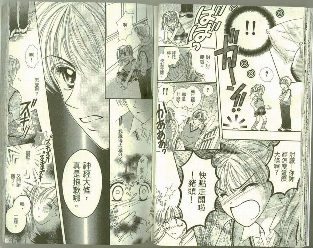女生真赖皮韩漫全集-VOL01无删减无遮挡章节图片 