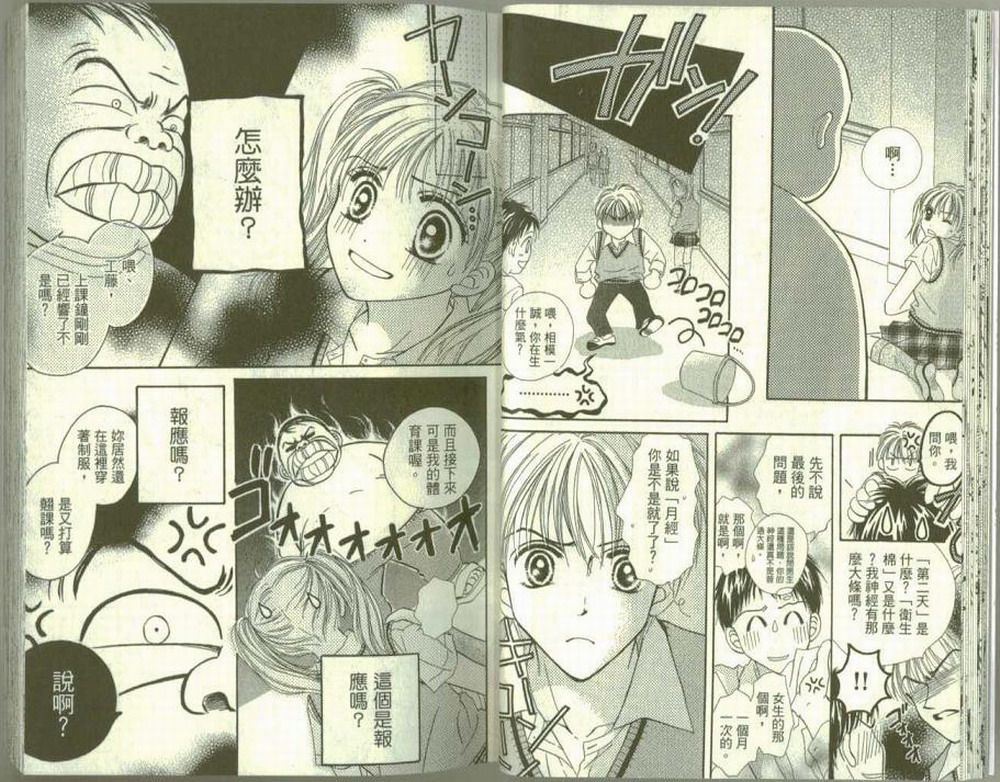 女生真赖皮韩漫全集-VOL01无删减无遮挡章节图片 