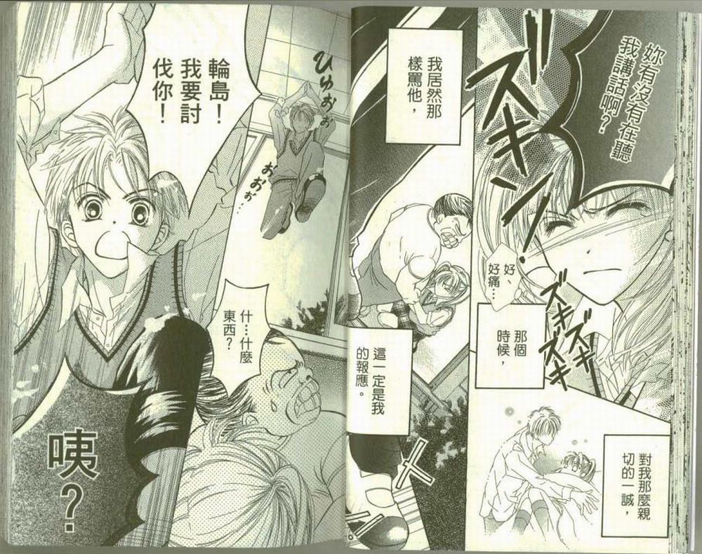 女生真赖皮韩漫全集-VOL01无删减无遮挡章节图片 