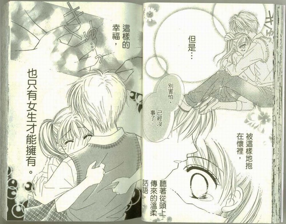 女生真赖皮韩漫全集-VOL01无删减无遮挡章节图片 