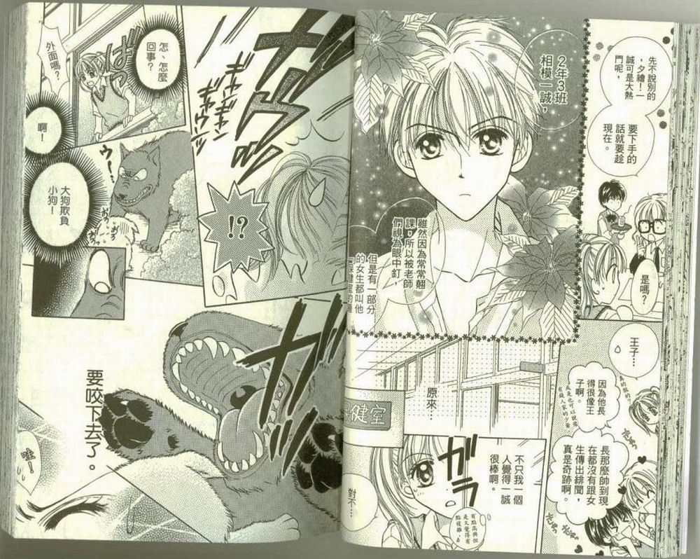 女生真赖皮韩漫全集-VOL01无删减无遮挡章节图片 