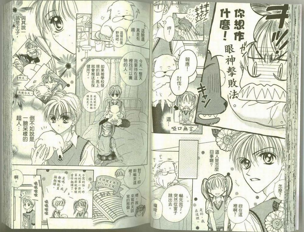 女生真赖皮韩漫全集-VOL01无删减无遮挡章节图片 