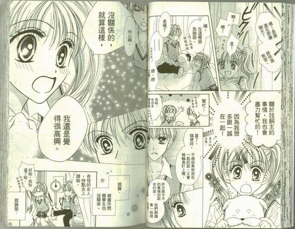 女生真赖皮韩漫全集-VOL01无删减无遮挡章节图片 