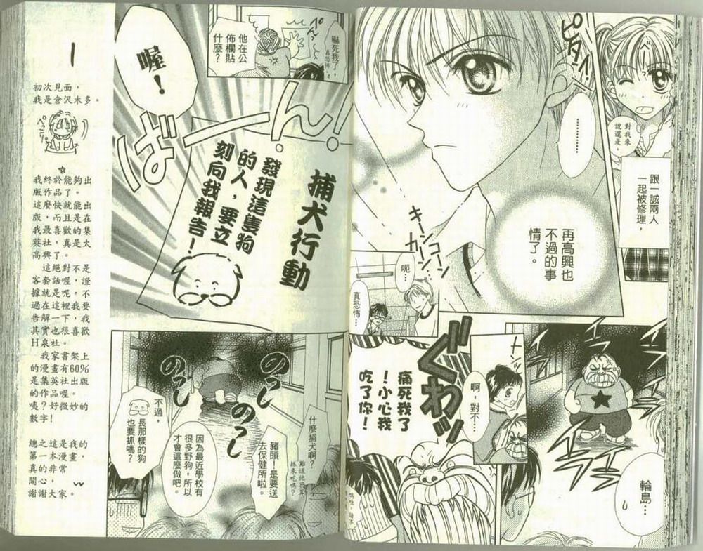女生真赖皮韩漫全集-VOL01无删减无遮挡章节图片 