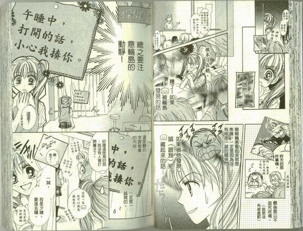 女生真赖皮韩漫全集-VOL01无删减无遮挡章节图片 
