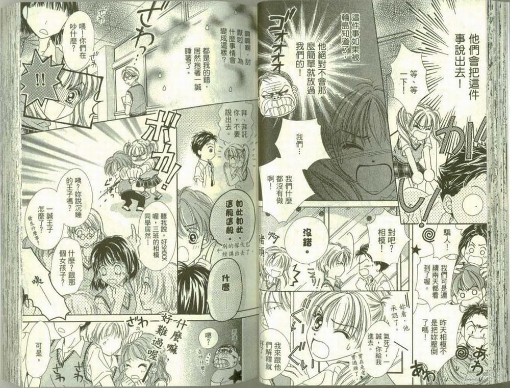 女生真赖皮韩漫全集-VOL01无删减无遮挡章节图片 