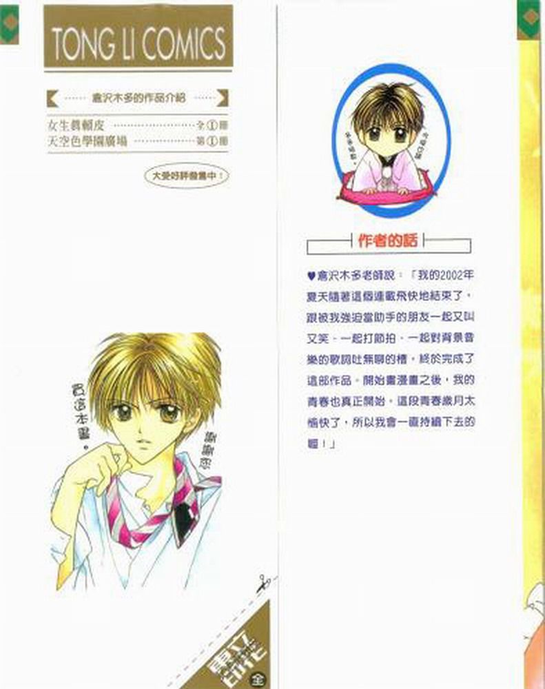 女生真赖皮韩漫全集-VOL01无删减无遮挡章节图片 