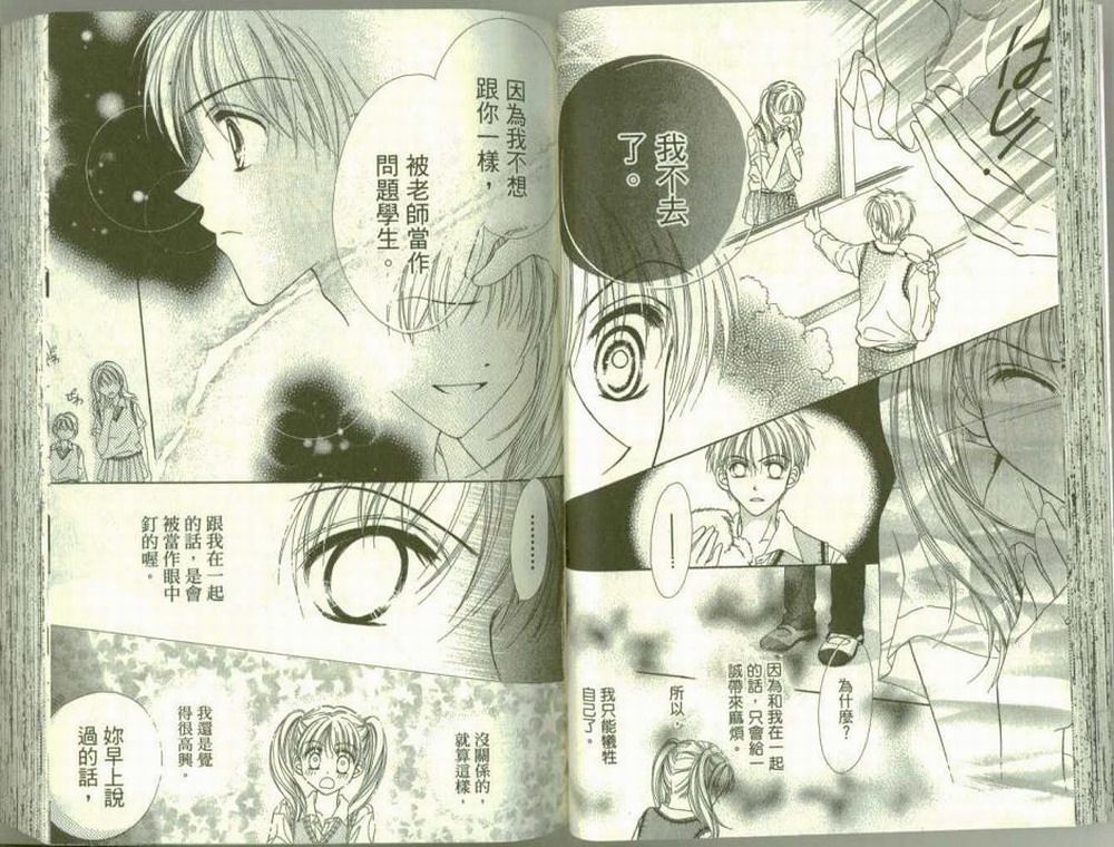 女生真赖皮韩漫全集-VOL01无删减无遮挡章节图片 
