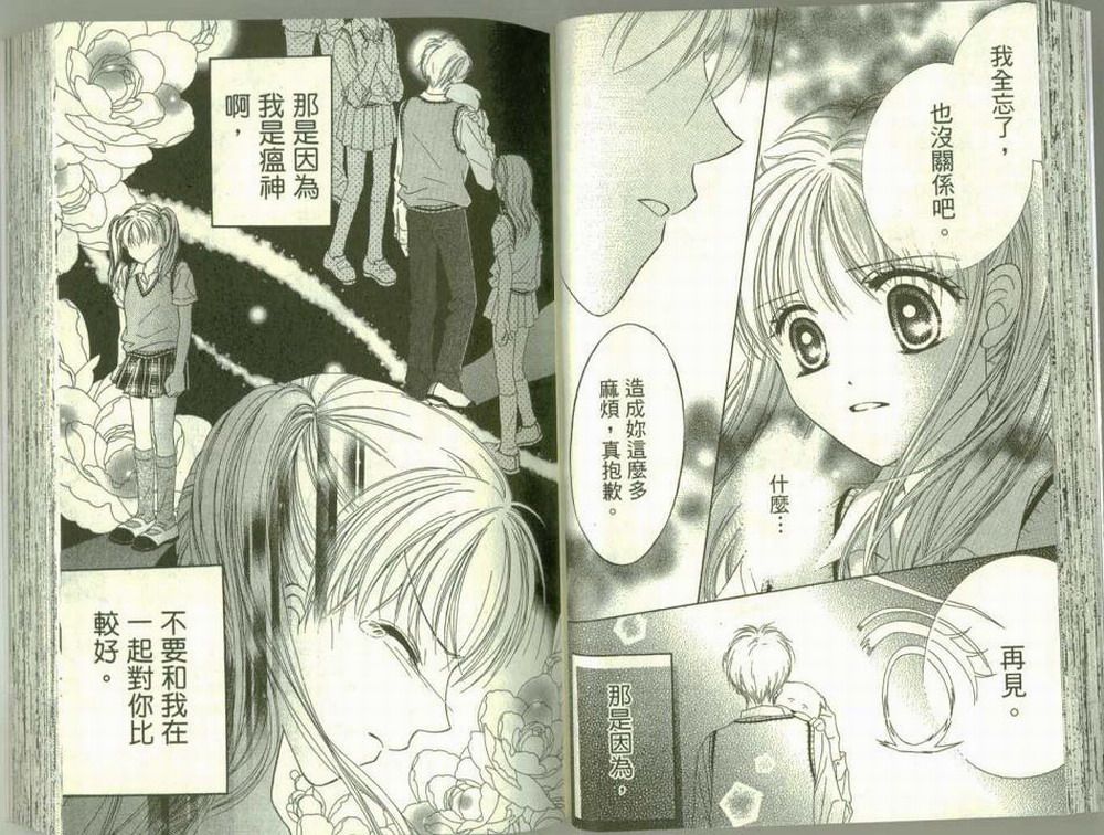 女生真赖皮韩漫全集-VOL01无删减无遮挡章节图片 
