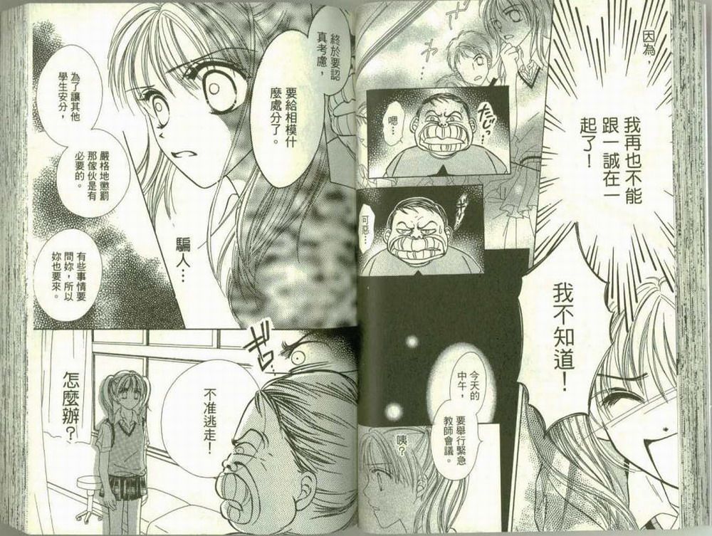 女生真赖皮韩漫全集-VOL01无删减无遮挡章节图片 