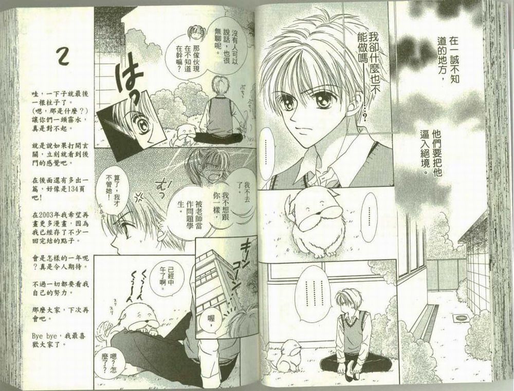 女生真赖皮韩漫全集-VOL01无删减无遮挡章节图片 
