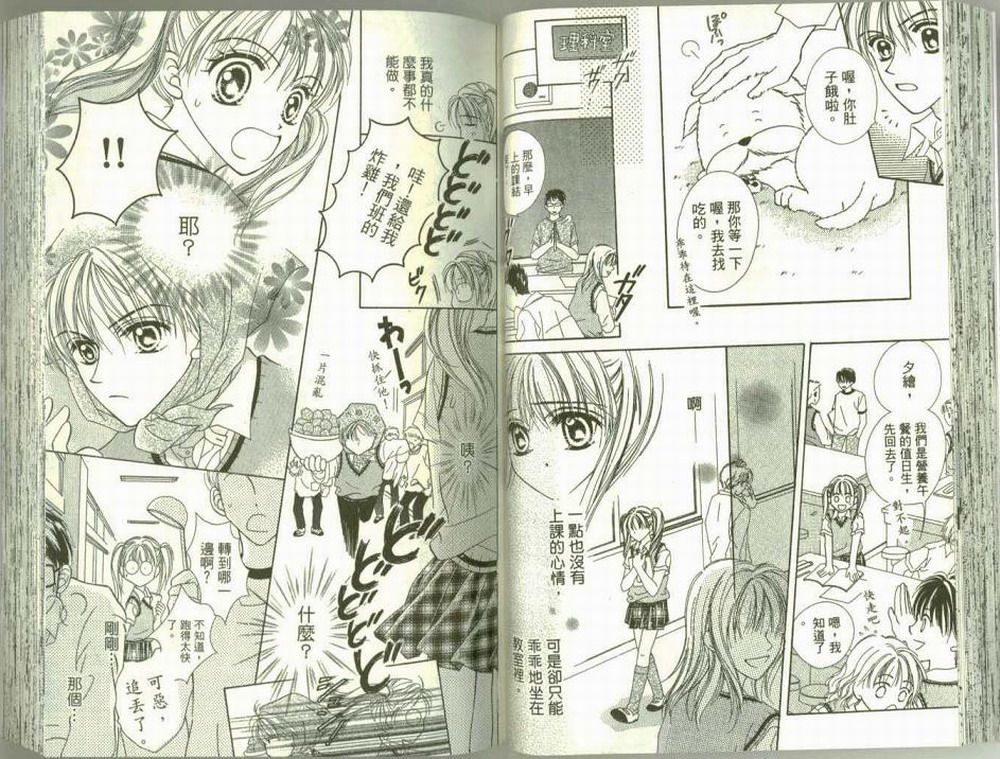 女生真赖皮韩漫全集-VOL01无删减无遮挡章节图片 