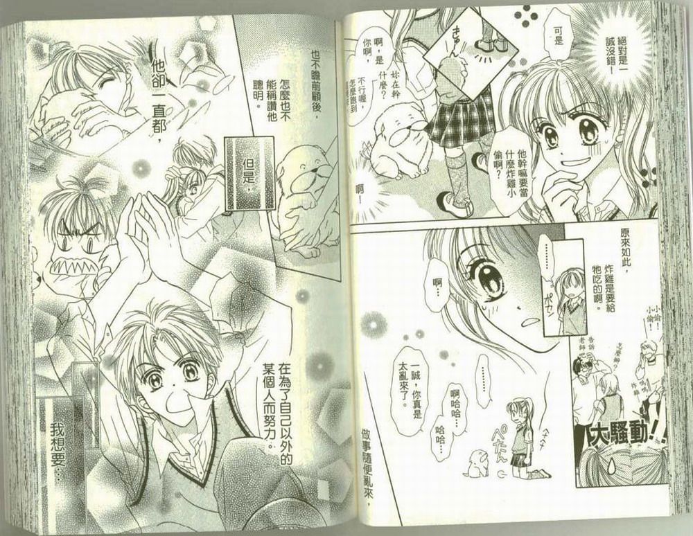 女生真赖皮韩漫全集-VOL01无删减无遮挡章节图片 