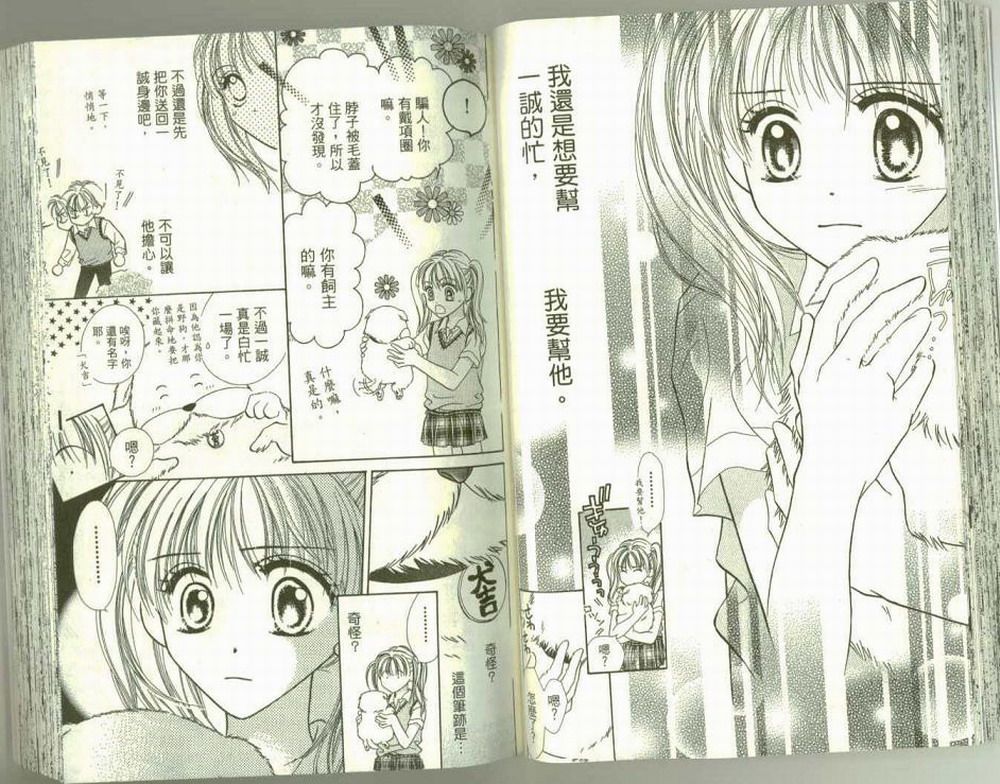女生真赖皮韩漫全集-VOL01无删减无遮挡章节图片 