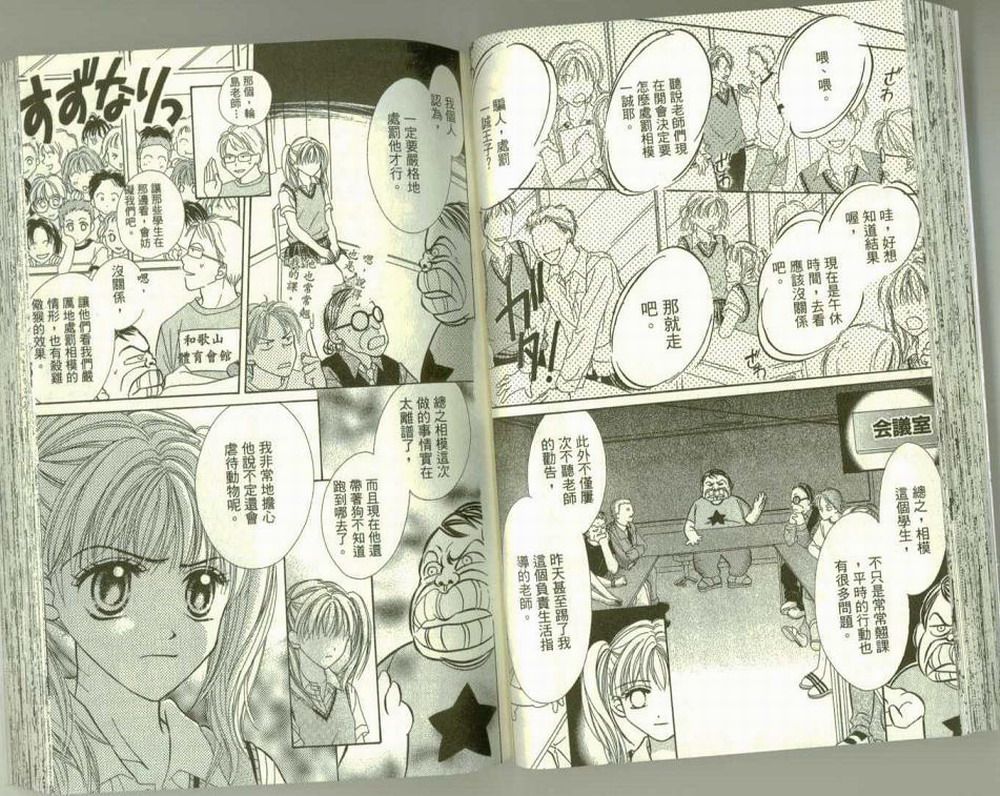 女生真赖皮韩漫全集-VOL01无删减无遮挡章节图片 