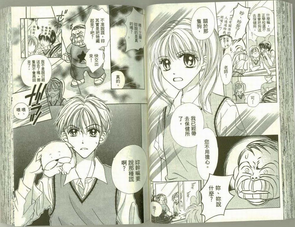女生真赖皮韩漫全集-VOL01无删减无遮挡章节图片 