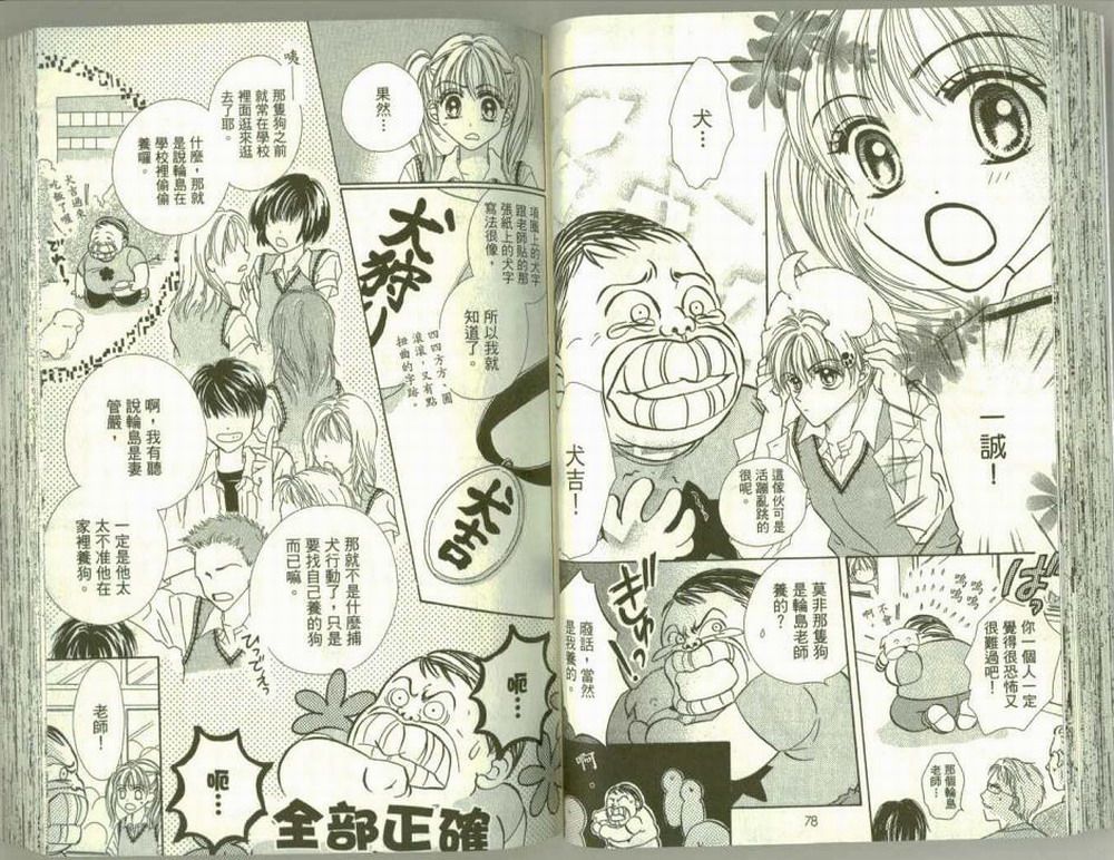 女生真赖皮韩漫全集-VOL01无删减无遮挡章节图片 