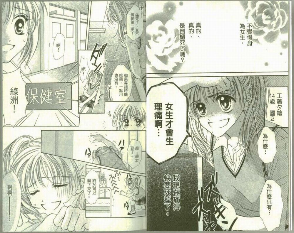 女生真赖皮韩漫全集-VOL01无删减无遮挡章节图片 