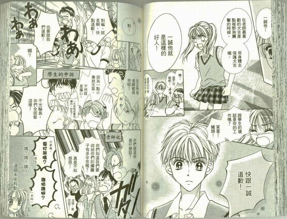 女生真赖皮韩漫全集-VOL01无删减无遮挡章节图片 