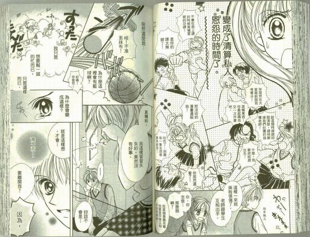 女生真赖皮韩漫全集-VOL01无删减无遮挡章节图片 