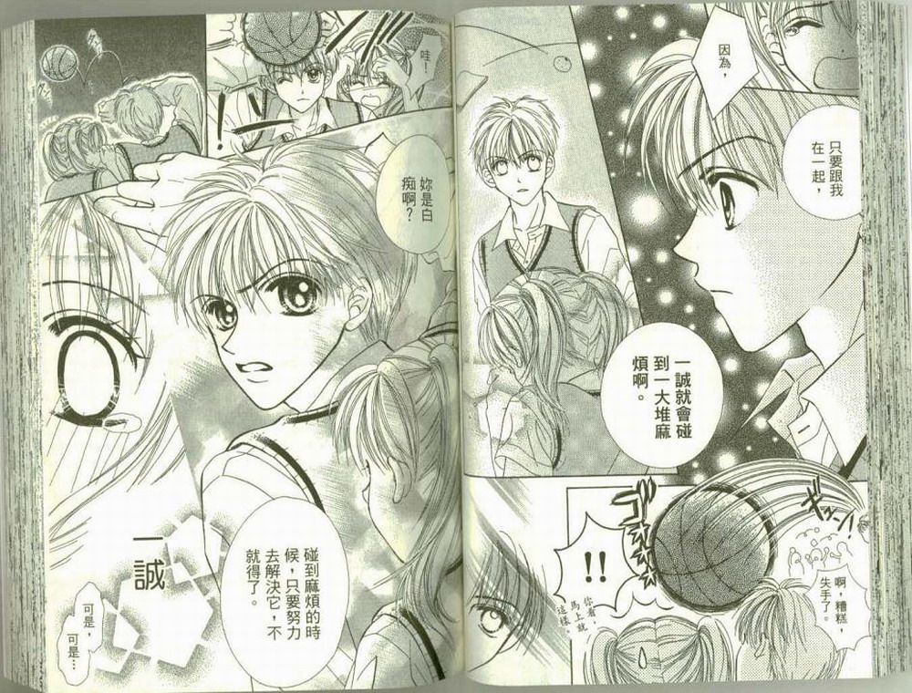 女生真赖皮韩漫全集-VOL01无删减无遮挡章节图片 