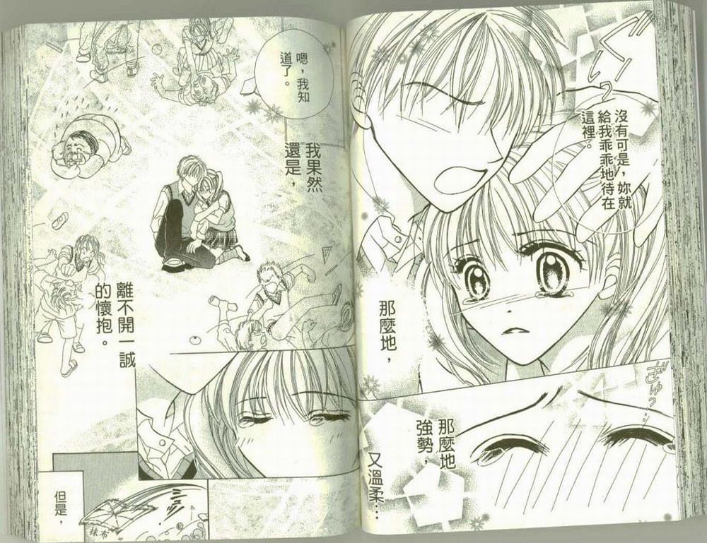 女生真赖皮韩漫全集-VOL01无删减无遮挡章节图片 