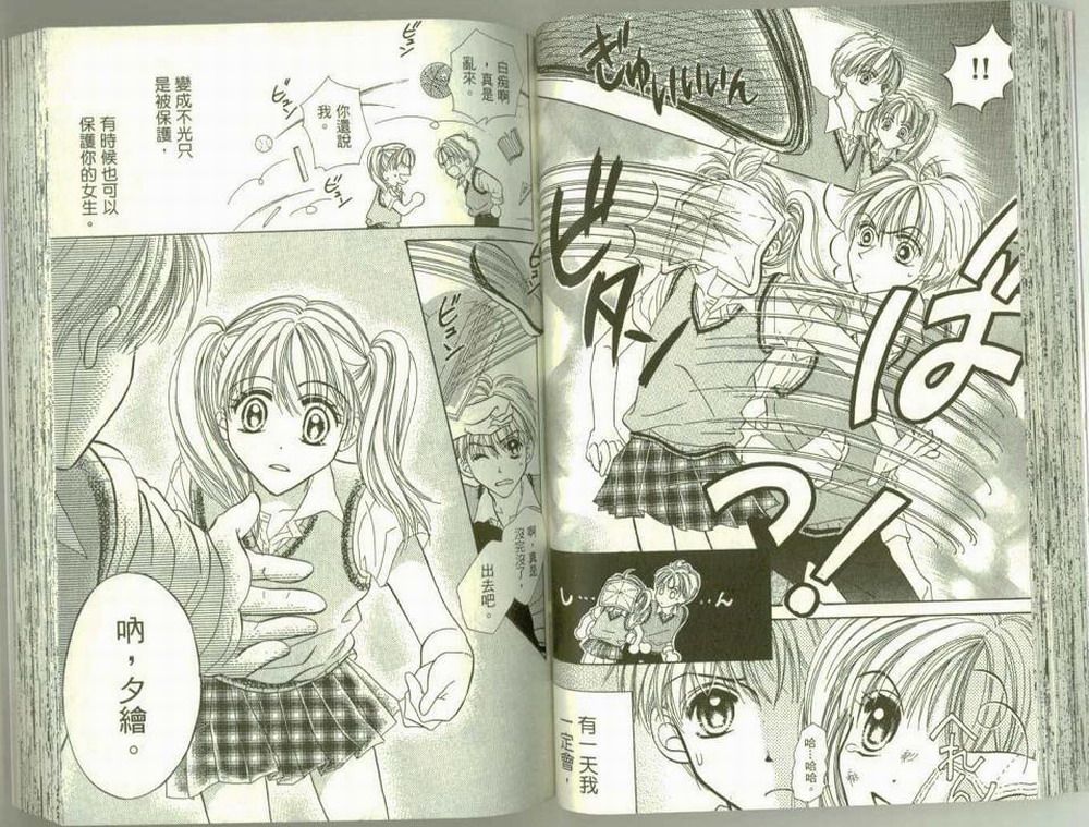 女生真赖皮韩漫全集-VOL01无删减无遮挡章节图片 