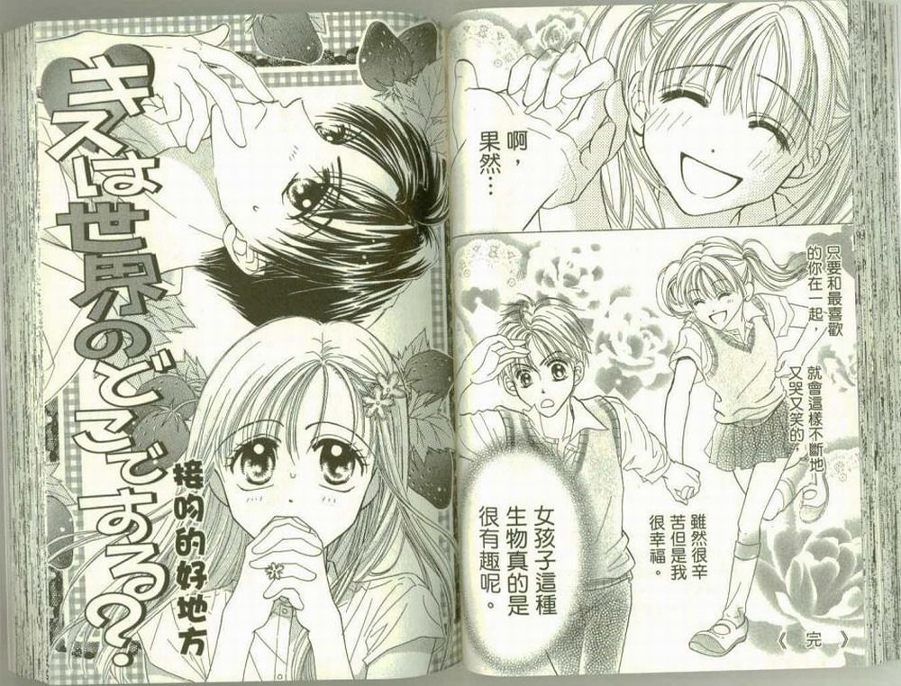 女生真赖皮韩漫全集-VOL01无删减无遮挡章节图片 