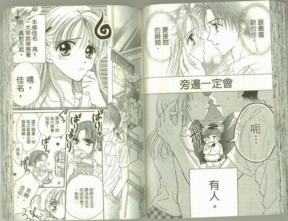 女生真赖皮韩漫全集-VOL01无删减无遮挡章节图片 