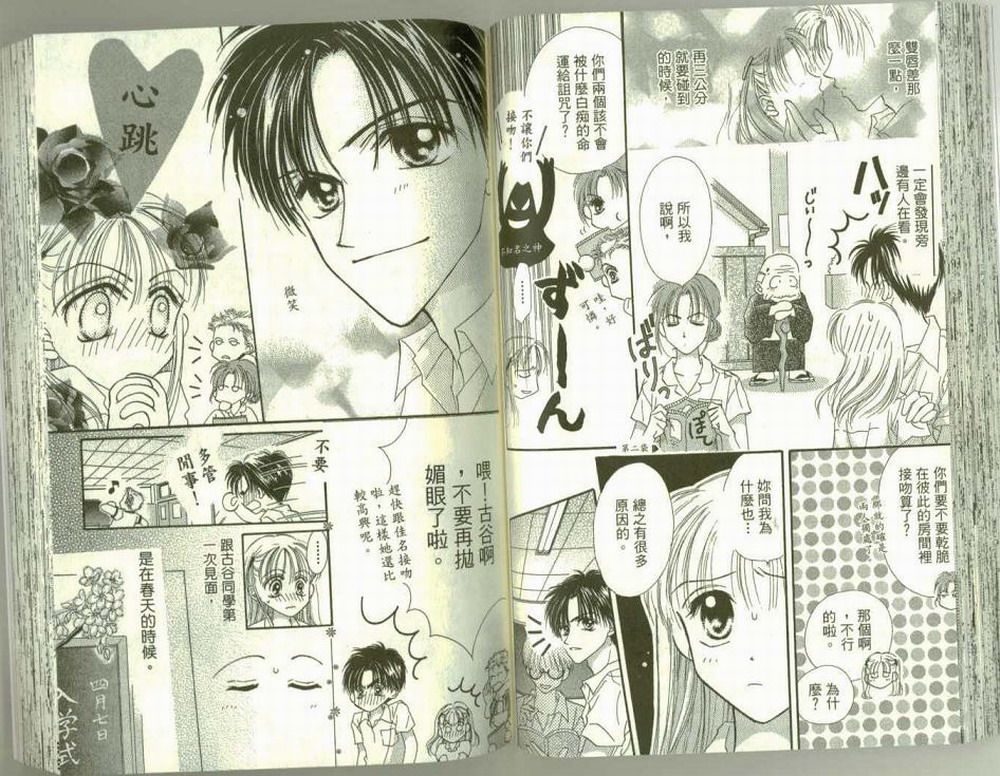 女生真赖皮韩漫全集-VOL01无删减无遮挡章节图片 