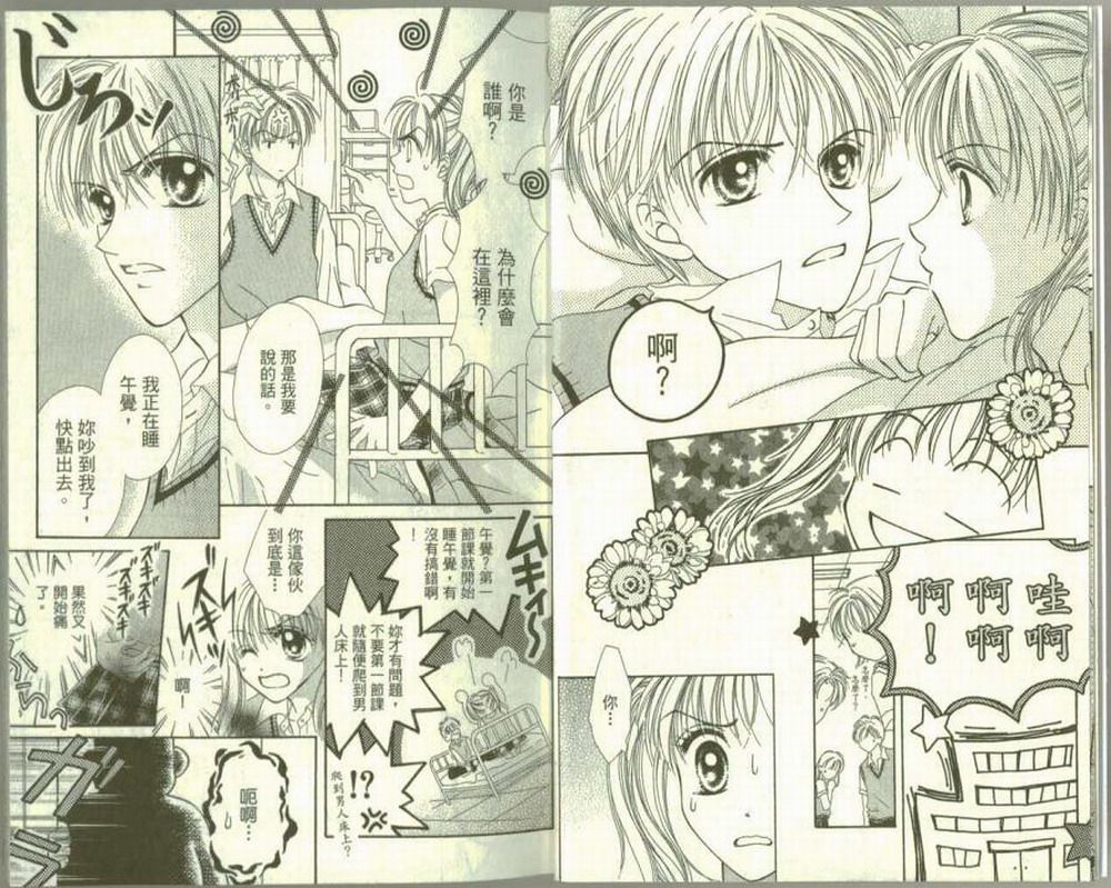 女生真赖皮韩漫全集-VOL01无删减无遮挡章节图片 